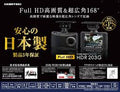 COMTEC HDR203G DashCam - with all original accessories - Japanese(Used)